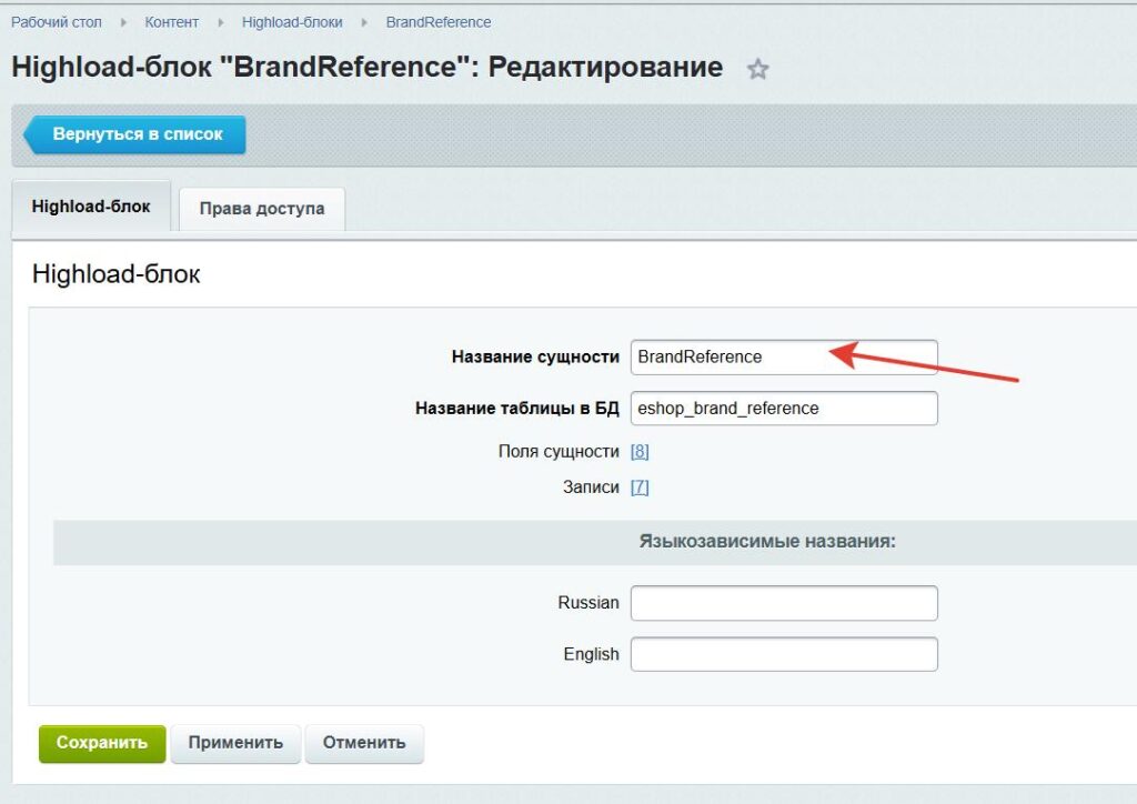 Обработчик для события добавления элемента HL-Блока Bitrix Framework