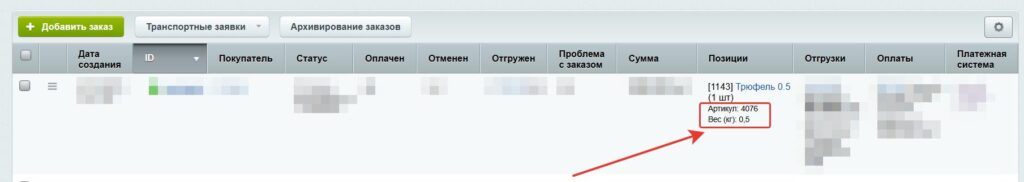 Добавление кастомного свойства товара в заказ 1с-Битрикс